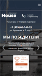 Mobile Screenshot of housecontrol.ru